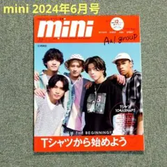 【情報誌】「mini(ミニ) 2024年6月号」 宝島社