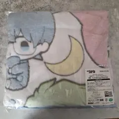 名探偵コナンセガラッキーくじもこもこリラックスタイム A賞 ブランケット