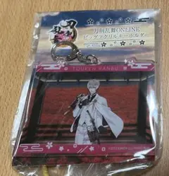 カ*読様 刀剣乱舞ONLINE ～GiGO限定～ /ビッグアクリルキーホルダー/