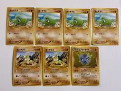 ポケモンカード 旧裏面 ヨーギラス わるいサナギラス 8枚セットのサムネイル