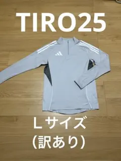 ◆アディダス◆TIRO25コンペティショントレーニングトップ◆Lサイズ