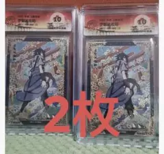 KAYOU正規品NARUTO うずまきナルト・うちはサスケ 激レア鑑定済み
