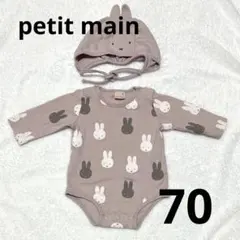 プティマイン　ミッフィー　ロンパース　70
