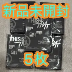 【新品未開封】THIS&THAT FANSver. Straykids 5枚