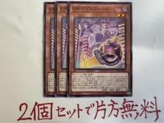 遊戯王　EM:Pグレニャード　ノーマル 3枚セット