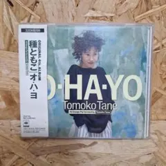☆O-HA-YO Tomoko Tane