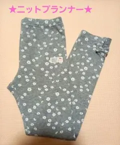 12/16迄最終★着用2回★KP ニットプランナー マーガレット柄レギンス★