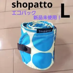 【新品未使用！】シュパット Ｌサイズ エコバッグ shupatto 大判のサムネイル