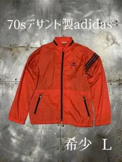 【極希少】70sデサント製 アディダス ナイロンジャケット オレンジ L