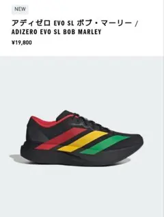 adidas adizero evo sl woven 27.0cm