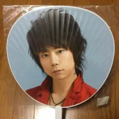 北山宏光うちわ