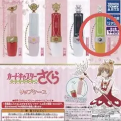 カードキャプターさくら リップケース