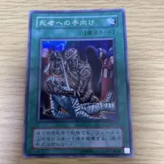 初期 遊戯王OCG デュエルモンスターズ
