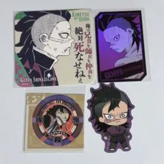 鬼滅の刃 不死川 玄弥 まとめ売り