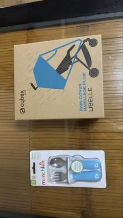 サイベックス レインカバー バッグ、食器付のサムネイル