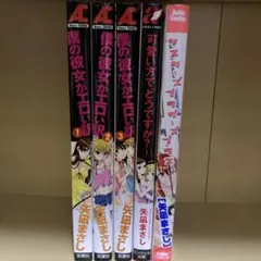 初版 早紀の唇 全巻 1-5巻セット 雨宮淳 - メルカリ