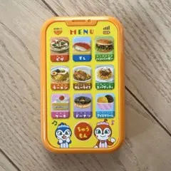 めばえ2025年4月号付録アンパンマンでまえあそび