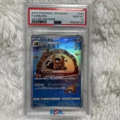 [PSA10] ビーダル AR ポケモンカード 2026年最新】ビーダル arの人気アイテム - メルカリ