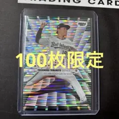 2025年最新】山本由伸 カードの人気アイテム - メルカリ