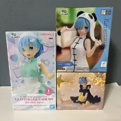 Re:ゼロ レム フィギュア 3体セット