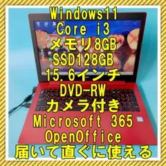 Windows11✨️SSD 小型軽量 オフィス付きノートパソコン DVD 東芝