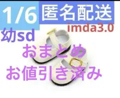 雪見だいふく様 リクエスト 3点 まとめ商品［お値引き済み］