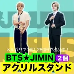 【ジミン㉟㊱】BTS JIMIN●MUSE ミューズ●アクリルスタンド●２個n