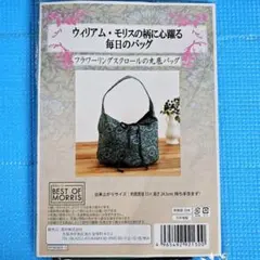 2026年最新】ウィリアムモリス キットの人気アイテム - メルカリ