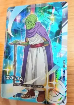 ドラゴンボールスーパーダイバーズアドバンスパック2 SR ネバ:DA