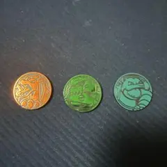 ポケモン 御三家コイン 3枚セット