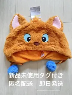 【新品未使用】トゥルーズ　ファンキャップ　おしゃれキャット　ぽんぽん　ボア