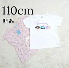 新品 キッズ 女の子 Tシャツ 夏服 2枚 まとめ売り 110