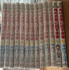 2026年最新】月のお気に召すまま全巻の人気アイテム - メルカリ