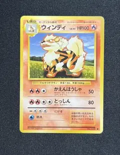 ウインディ ◆ 第1弾拡張パック