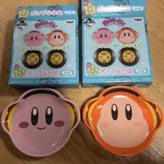 一番くじ　 カービィ 小皿 2個セット