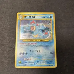 2026年最新】旧裏 オーダイルの人気アイテム - メルカリ