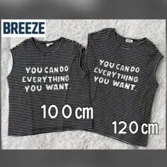 ブリーズ 100㎝ 120㎝ ボーダー ノースリーブ Tシャツ おそろいコーデ