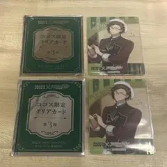 アイナナ　ココス　第3弾クリアカード　二階堂大和