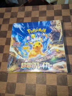 ポケモンカード　超電ブレイカー　新品　未開封　シュリンクあり