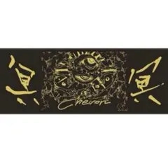 2026年最新】chevonの人気アイテム - メルカリ