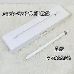 【動作OK】Apple pencil アップルペンシル 第一世代 純正品