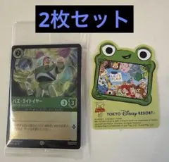 バズライトイヤー ロルカナ プロモ ディズニー限定 2枚セット売り