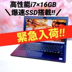 緊急入荷❤️corei7❤️16GB SSD✨windows11ノートパソコン✨