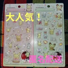 ポケモン3Dステッカー2枚セット