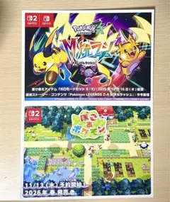 ポケモンセンター　特典　ポストカード