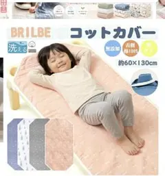 園用　コットカバー 6重ガーゼ 星柄　2枚セット