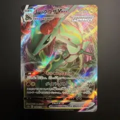 レックウザV RR[s12a 107/172]( 「VSTARユニバース」) Rayquaza V RR 107/172 S12a VSTAR Universe - Pokemon Card Japanese