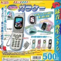 本当に録音再生 なつかしのガラケーマスコット