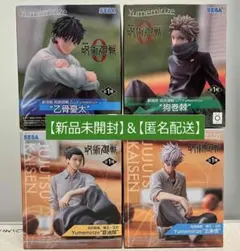 呪術廻戦　Yumemirize　４個セット　五条悟　夏油傑　乙骨憂　狗巻棘