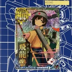 艦これアーケード飛龍！激レア商品！ 51kdyJ64KZL._AC_SY200_QL15_.jpg